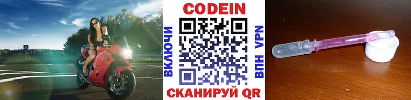Кодеиновый сироп Lean напиток Lean (лин)  купить наркотики сайты  ОМГ ОМГ ТОР  Оса 